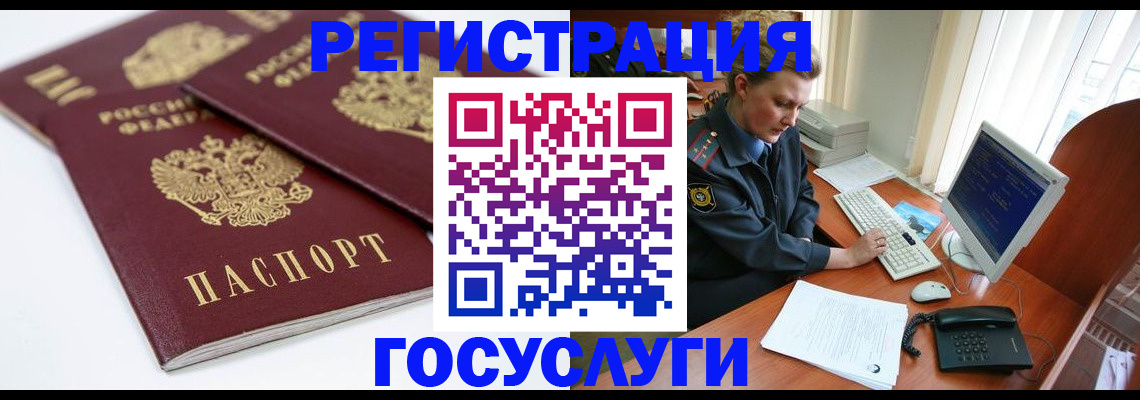 временная прописка в Большом Камне