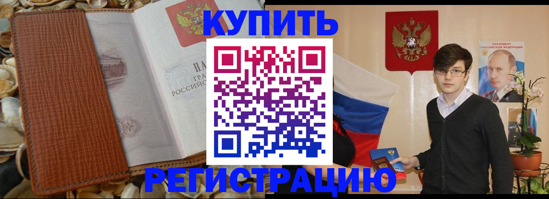 временная регистрация поиск в Большом Камне