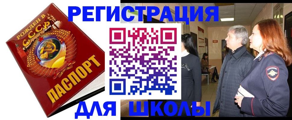 временная регистрация надежно в Большом Камне