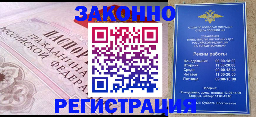 прописка иностранных граждан в Большом Камне
