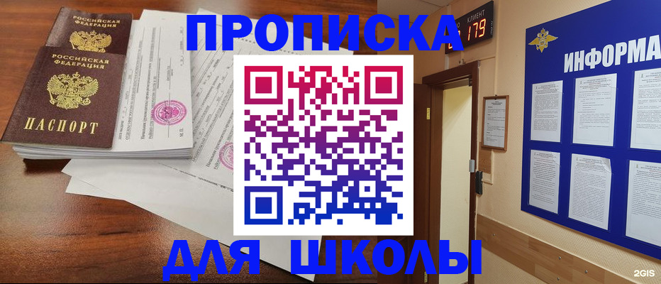 временная регистрация адрес в Большом Камне