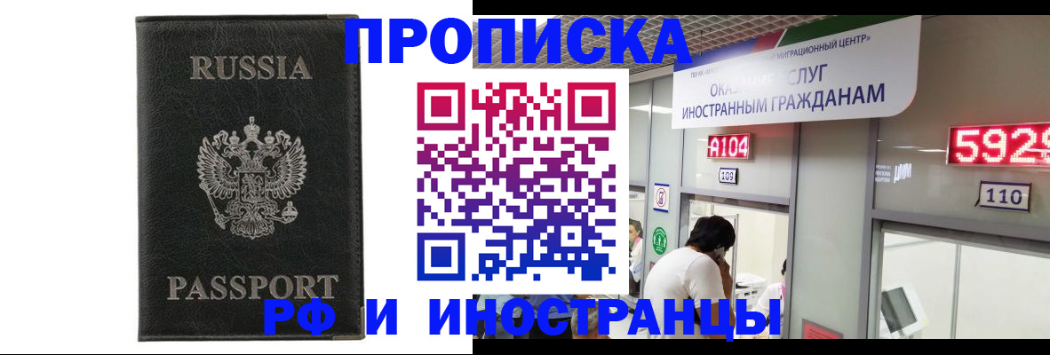 прописка для школы в Большом Камне
