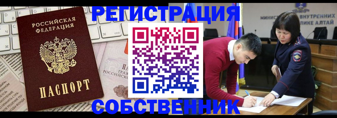 прописка гарантия в Большом Камне