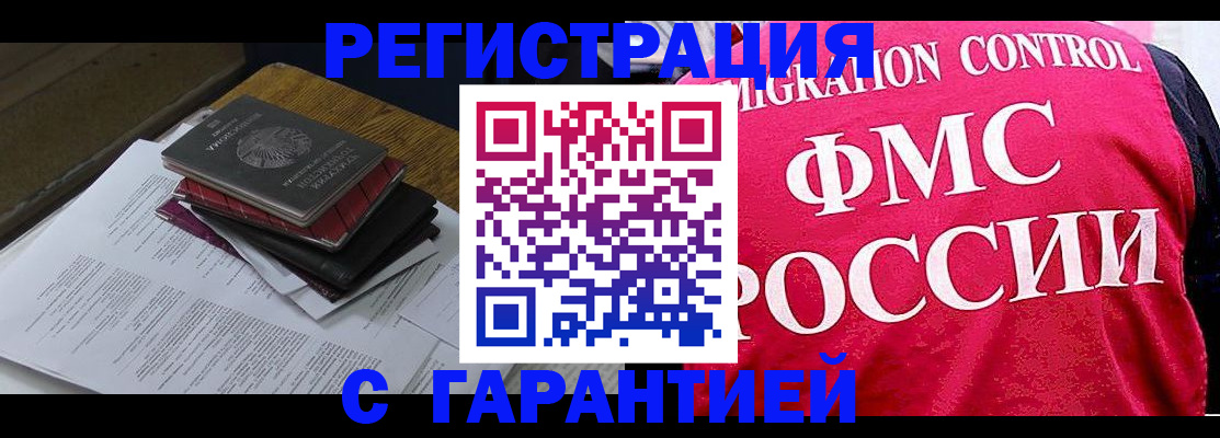 регистрация для школы в Большом Камне